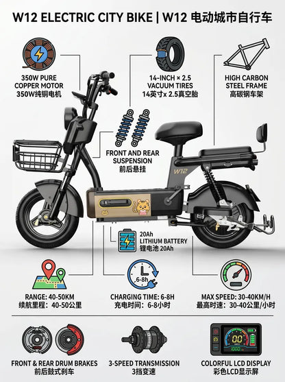 W12 14 Inch Electric Bicycle, Max Speed 25km/h, 350W, 20Ah Battery